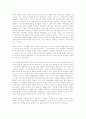 보수주의와 진보주의를 설명하고, 장단점을 비교 3페이지