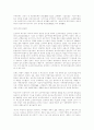 보수주의와 진보주의를 설명하고, 장단점을 비교 5페이지