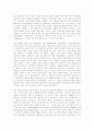 보수주의와 진보주의를 설명하고, 장단점을 비교 8페이지