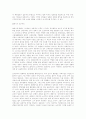 보수주의와 진보주의를 설명하고, 장단점을 비교 9페이지