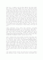 보수주의와 진보주의를 설명하고, 장단점을 비교 11페이지