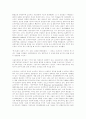 보수주의와 진보주의를 설명하고, 장단점을 비교 12페이지