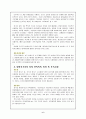 환경호르몬의 정의 환경호르몬의 생태계 영향 및 종류 대책상황 6페이지