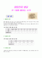아동 인지 발달(0~2세에 해당하는 시기) 1페이지