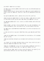 아동 인지 발달(0~2세에 해당하는 시기) 17페이지