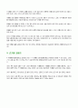 아동 인지 발달(0~2세에 해당하는 시기) 19페이지