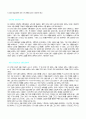 난화기 (The Scribbling Stage) 8페이지