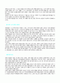 난화기 (The Scribbling Stage) 10페이지