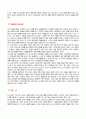 난화기 (The Scribbling Stage) 11페이지