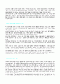 난화기 (The Scribbling Stage) 13페이지