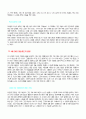 난화기 (The Scribbling Stage) 14페이지