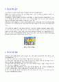 전도식기 2페이지