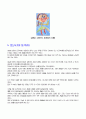 전도식기 3페이지