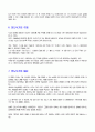 전도식기 4페이지