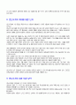 전도식기 5페이지