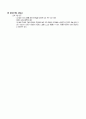 교사들의 작업태도 5페이지