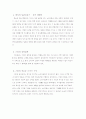 기업광고 분석 6페이지