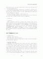 문헌분류학 6페이지