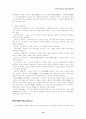 문헌분류학 12페이지