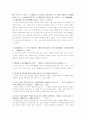 한문학사교재(이가원)해석 5페이지