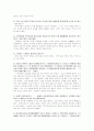한문학사교재(이가원)해석 6페이지