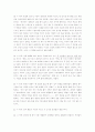 한문학사교재(이가원)해석 12페이지
