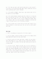 한문학사교재(이가원)해석 14페이지