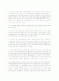 한문학사교재(이가원)해석 15페이지