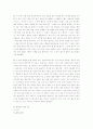 한문학사교재(이가원)해석 21페이지