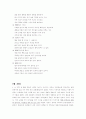 한문학사교재(이가원)해석 22페이지