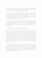 한문학사교재(이가원)해석 26페이지