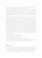 한문학사교재(이가원)해석 28페이지