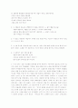한문학사교재(이가원)해석 30페이지