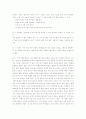 한문학사교재(이가원)해석 32페이지