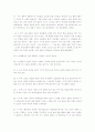 한문학사교재(이가원)해석 33페이지