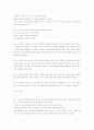 한문학사교재(이가원)해석 36페이지