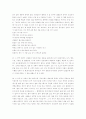 한문학사교재(이가원)해석 40페이지