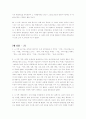 한문학사교재(이가원)해석 43페이지