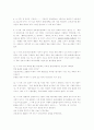 한문학사교재(이가원)해석 45페이지