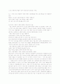 한문학사교재(이가원)해석 46페이지