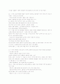 한문학사교재(이가원)해석 47페이지