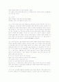 한문학사교재(이가원)해석 48페이지