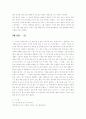 한문학사교재(이가원)해석 51페이지