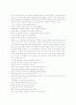 한문학사교재(이가원)해석 59페이지