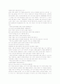 한문학사교재(이가원)해석 60페이지