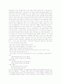 한문학사교재(이가원)해석 61페이지