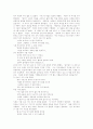 한문학사교재(이가원)해석 62페이지