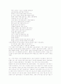 한문학사교재(이가원)해석 64페이지