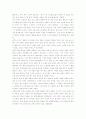 한문학사교재(이가원)해석 65페이지