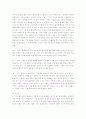 한문학사교재(이가원)해석 69페이지